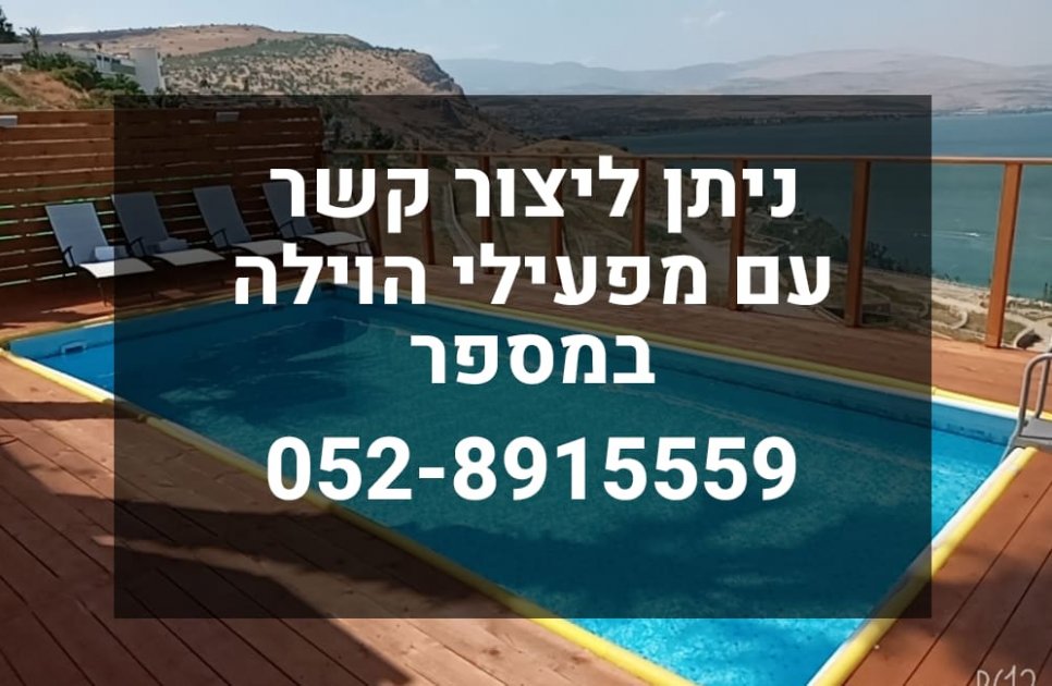 Dream House Tiberias_vila_535_311376_ZCwU5BX.jpg